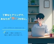 ユーザー目線バナー制作します イメージ1