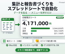 スプレッドシート集計をGASで自動化します イメージ1