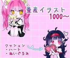量産イラストになります イメージ1