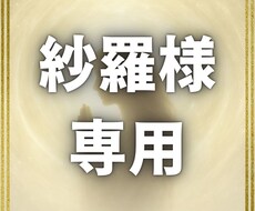 紗羅様専用。本鑑定書をお渡します イメージ1