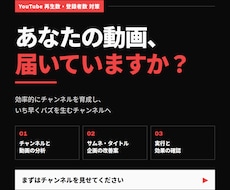 YouTubeの伸び悩みを診断し改善点を伝えます イメージ1