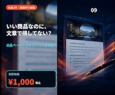 売れるサービスページを言葉から整えます 名前・冒頭・本文・FAQまで購入導線を再設計
