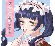 アイコン制作いたします イメージ1