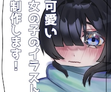 可愛らしい女の子のイラストを提供します イメージ1