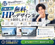 集客に強い本格的なホームページを制作します イメージ1