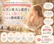 どちらを選択すればいい?悩みに寄り添い鑑定します