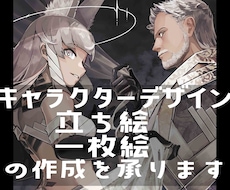 オリジナルキャラクターのイラストを丁寧に制作します イメージ1