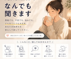 仕事帰りの愚痴・悩み、なんでもお聞きします イメージ1