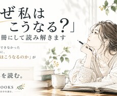 紫微斗数/なぜ私はいつもこうなる？を本にします イメージ1