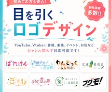 世界観が一目で伝わるオリジナルロゴを作ります あなたの世界観が一目で伝わる、長く使えるロゴを丁寧に作ります