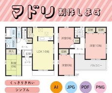 間取り図をイラストレーターできれいに制作します シンプル・見やすい・広告やチラシにきれいに掲載できます