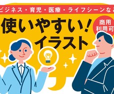 使いやすくて面を彩る！イラストお描きします イメージ1