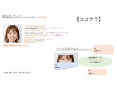 顔分析メイクファッションであなたの魅力見つけます 自分らしく、あなただけの素敵を見つけたい方へ