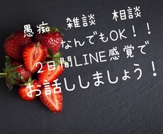 相談、雑談聞きます、話します イメージ1