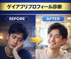 ゲイアプリマッチしない原因を分析します