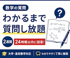 高校受験の数学をじっくり丁寧に解説します イメージ1