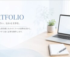 SEO記事とLLMO対策記事を執筆します イメージ1