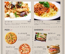カフェ風チラシ・メニュー表など作成します イメージ1