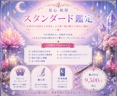 お相手の気持ちと二人の未来を深く読み解きます イメージ1