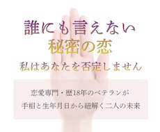 3つの占術で恋愛オーダーメイド鑑定します 恋愛専門◆手相と生年月日から導く一番明るい未来への恋の道標