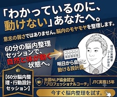 大企業総合職の脳内整理。自然と体が動く道を創ります 葛藤を納得感に変える。JTC実務×専門技術で思考のバグを解除