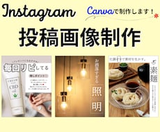 インスタグラムの投稿画像・リール動画を制作します イメージ1