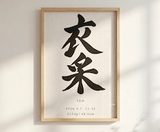 筆文字で特別感のあるオーダー命名書を作成します シンプル命名書｜A4サイズ｜上質マット紙仕上げ