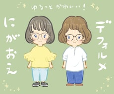 手描き風の可愛い似顔絵お描きします イメージ1
