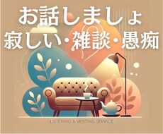どうされました？お話、聞きます イメージ1