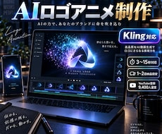 AIでロゴアニメーションを作ります お手頃価格で、ロゴが組み上がる動画を作ります！※即日納品可！