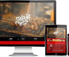飲食店向けのホームページ作ります 飲食店向けに特化したホームページ作ります