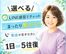 気軽にチャットで相談♪あなたの気持ちを受け止めます ゆっくりお話聞きます。1人じゃないよ一緒に考えよう。