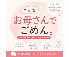 子育ての悩みに心を込めてお返事します イメージ1