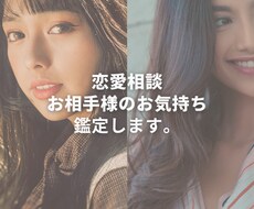 お相手の気持ちを占います 悩んでいる方、一歩踏み出しませんか？