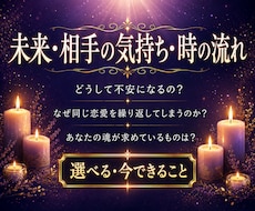 未来〜現在〜過去・相手の気持・今できること選べます 3000文字⤴ワンコイン・恋の未来は？眠れぬ夜も安心