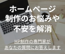 ホームページ制作ご検討の方、ビデオ相談承ります ビデオチャットにてお客様のお悩みを解消します。