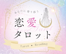 大人気のタロット占いで彼の気持ちを鑑定｜口コミ件数は国内最大級