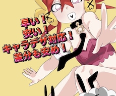 早く安くマジヤバイラストを提供します イメージ1