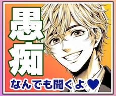 愚痴聞いて～!!いっぱい愚痴ればスッキリします モヤモヤした気持ちを話して楽になりませんか？じっくり話して