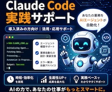 初心者歓迎！ClaudeCodeを90分で教えます 仕組み化・業務効率化・自動化をCMOが1対1で教えます！