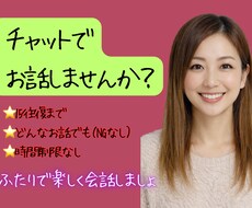 あなたのお話なんでも受け止めます イメージ1