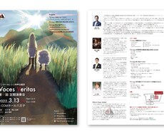 わかりやすいチラシデザインを行います イメージ1