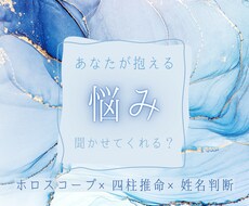 どんな悩みでも✴︎寄り添って占いアドバイスもします ひとりで抱えてるその悩み。本気で向き合って読み解いていくわよ