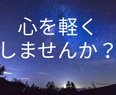 つらい想いに寄り添います イメージ1