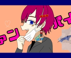 サムネイルのイラストを描きます イメージ1
