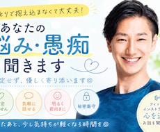 話したあと、少し前向きになれる時間を提供します 現役インストラクターが、 明るく前向きにあなたの話を聞きます