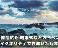 Vlog/PR/イベント等、高品質な動画承ります イメージ1