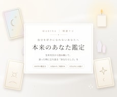 自分を好きになれない方へ。本来のあなたを視ます イメージ1