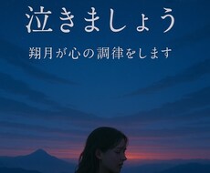 あなたの喪失感と向き合います イメージ1