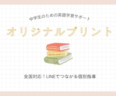 中学生・英語　テストや模試の添削をします イメージ1
